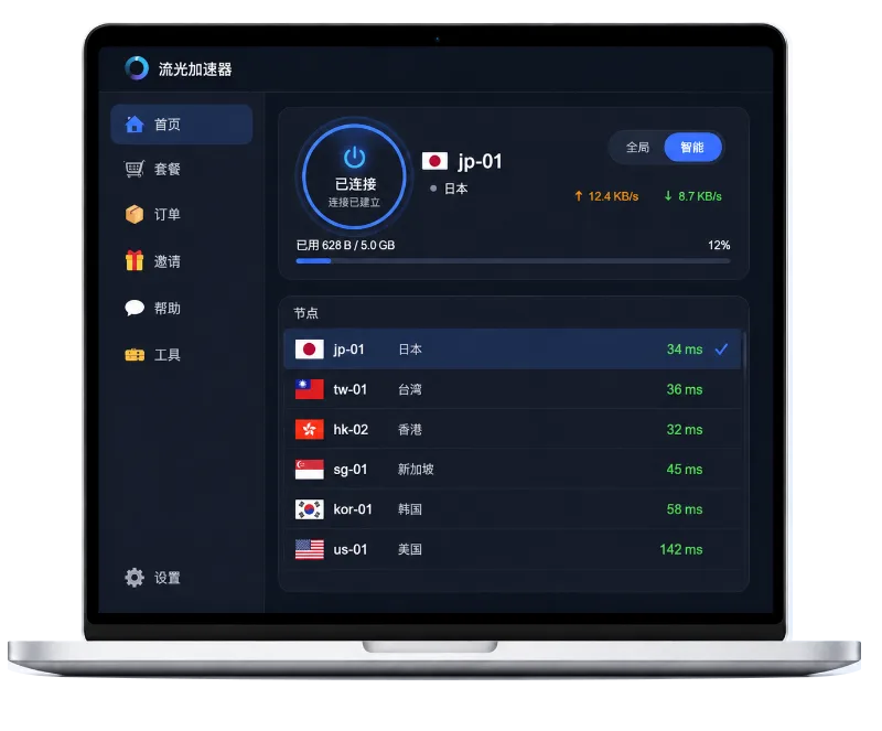 Netch加速器桌面客户端界面